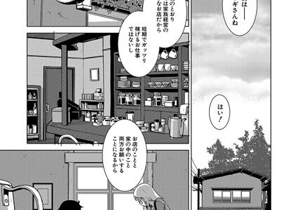 ふたなりはCAFEにいる（単話）