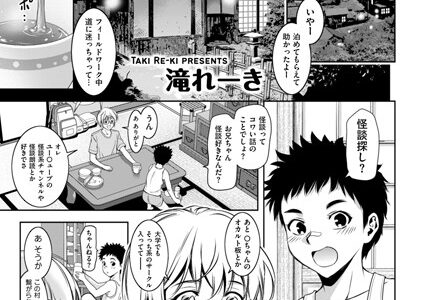 オレがみつけた本当の怖い話（単話）