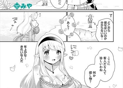 女神の泉の性浴場（単話）