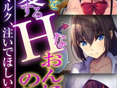 貴方を溺愛するHなおんにゃのこ 〜濃厚なミルク、注いでほしいの…〜【CG集コレクションBIG】