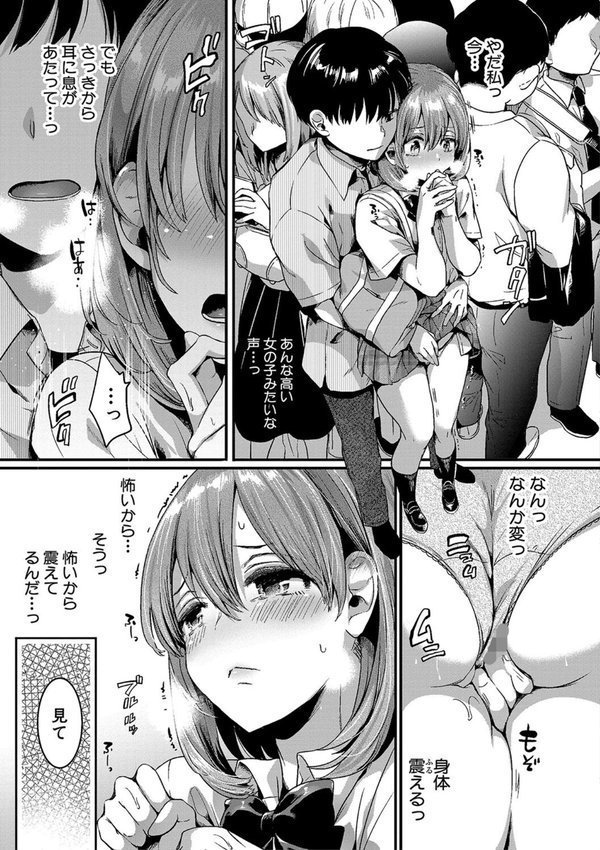 私は女の子が好きだったはずなのに エロ画像 018