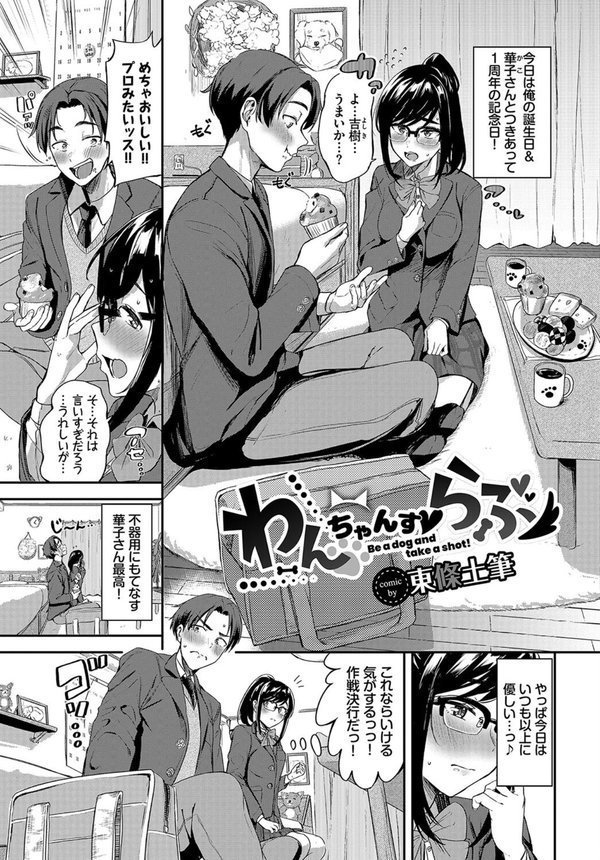 COMIC BAVEL SPECIAL COLLECTION（コミックバベル スペシャルコレクション）VOL65 エロ画像 019