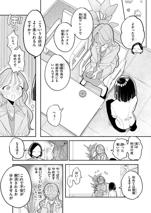 隣人がち〇ぽ借りに来る話 エロ画像 019