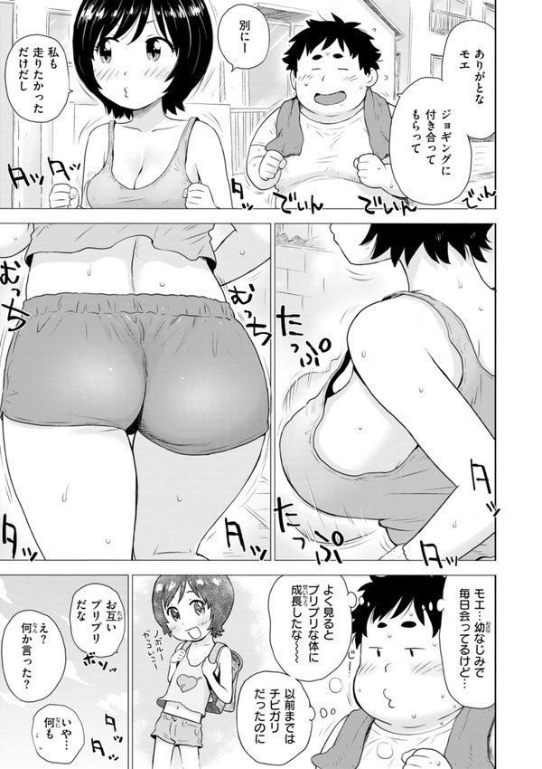 テスト直前に優等生からSEX誘われた件 エロ画像 019