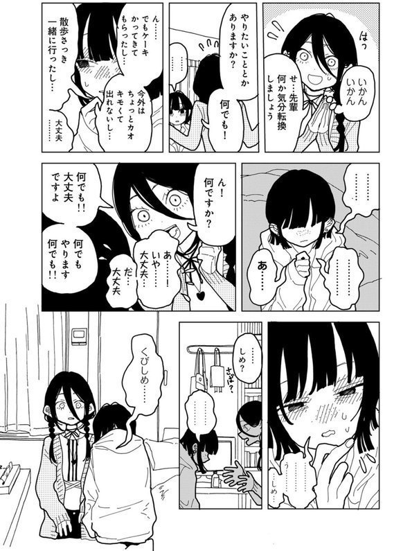 やわらかくも美しくもない 【単話】（単話） エロ画像 020