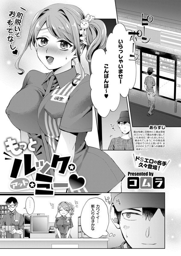 COMIC E×E 53【FANZA限定特典付き】 エロ画像 019