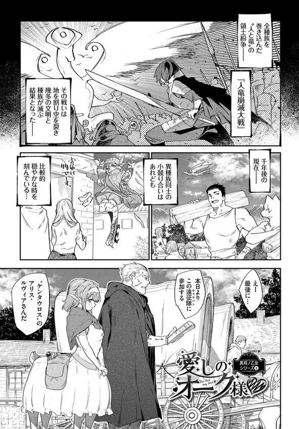 BAVELCOMICS純愛パック エロ画像 018