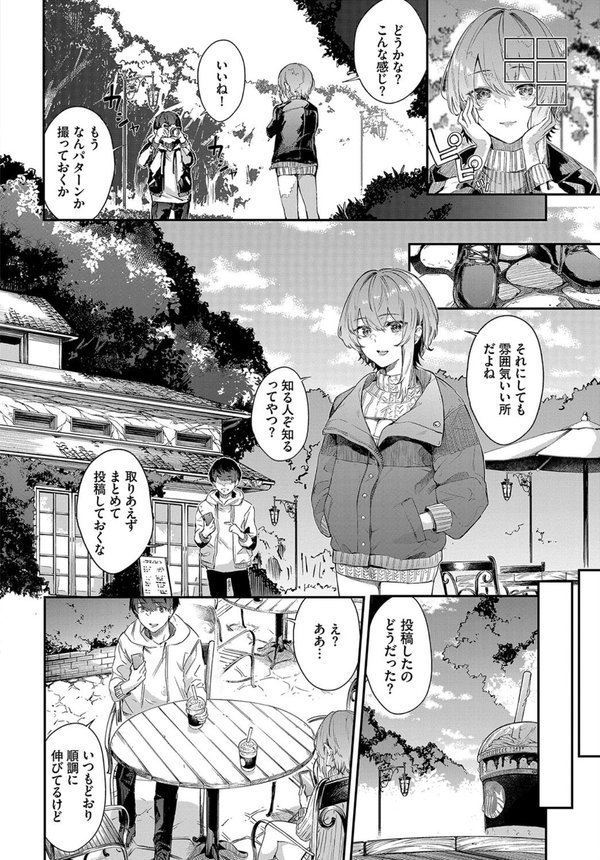 COMIC BAVEL SPECIAL COLLECTION（コミックバベル スペシャルコレクション）VOL65 エロ画像 018