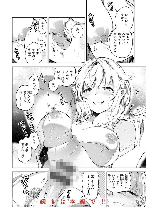 なんだかんだ言いながら エロ画像 018