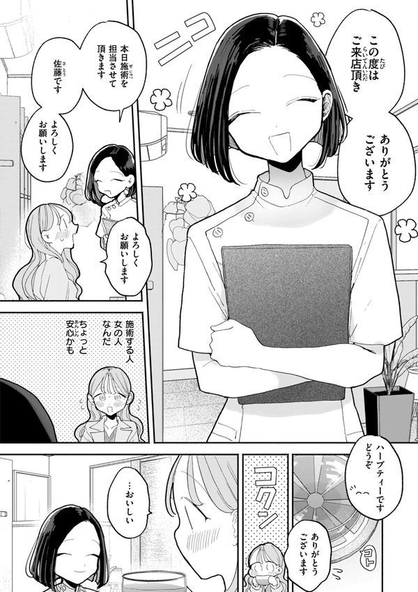 隣人がち〇ぽ借りに来る話 エロ画像 018