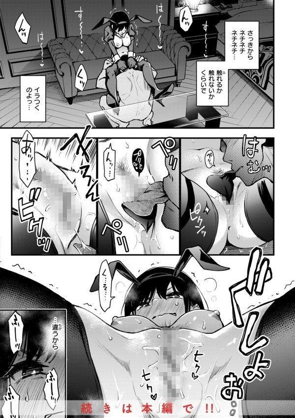 ＃有料少女【完全版】〜お金を払うと〇〇してくれる女の子〜 エロ画像 018