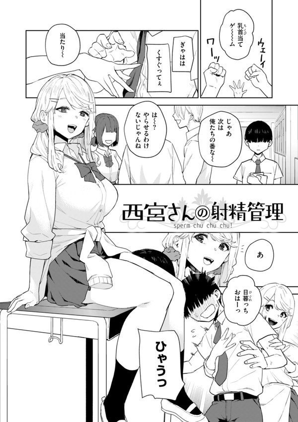 混血サキュバスたちの日常 エロ画像 018