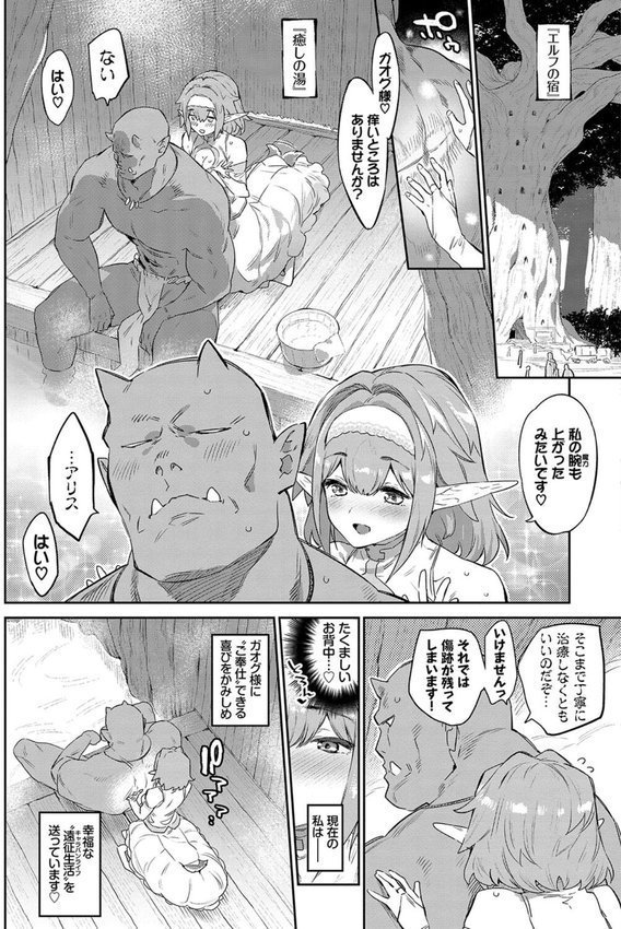 BAVELCOMICS純愛パック エロ画像 021