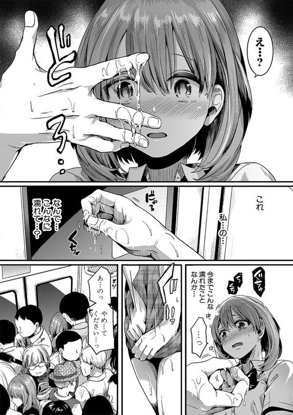 私は女の子が好きだったはずなのに エロ画像 019