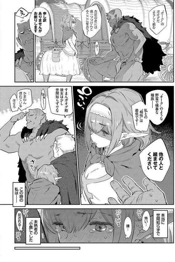 BAVELCOMICS純愛パック エロ画像 020