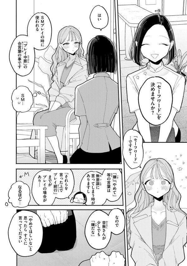 隣人がち〇ぽ借りに来る話 エロ画像 020