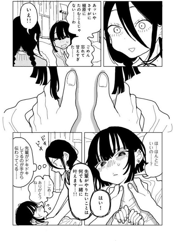 やわらかくも美しくもない 【単話】（単話） エロ画像 021