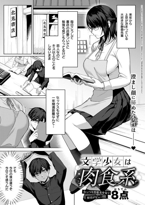 COMIC E×E 53【FANZA限定特典付き】 エロ画像 020