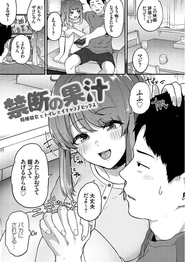 イケナイことだ〜いすき エロ画像 021