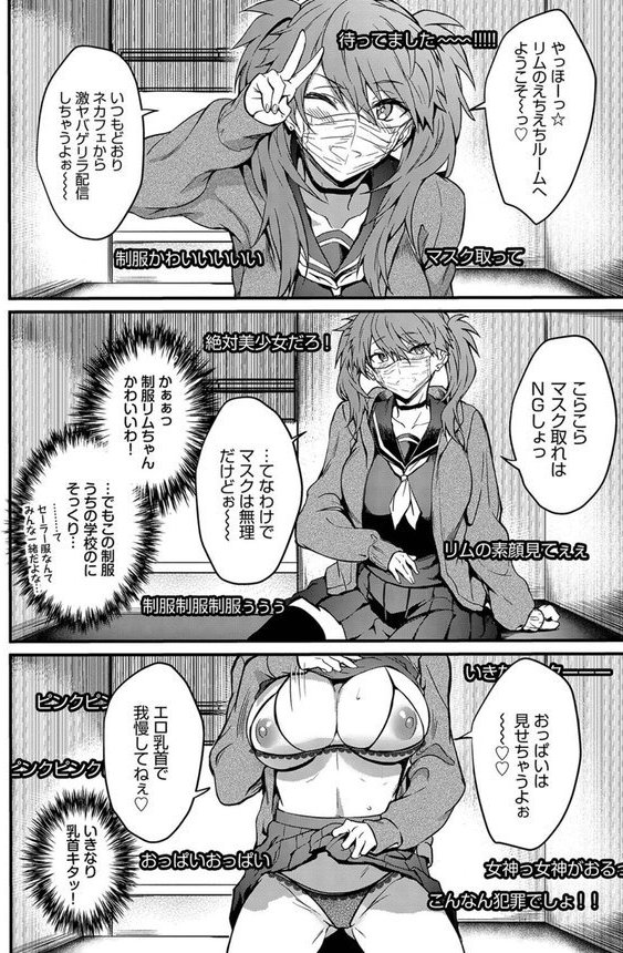 COMIC BAVEL SPECIAL COLLECTION（コミックバベル スペシャルコレクション）VOL64 エロ画像 022