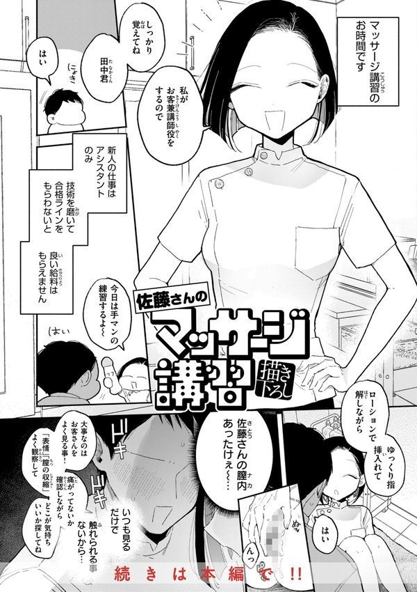 隣人がち〇ぽ借りに来る話 エロ画像 023