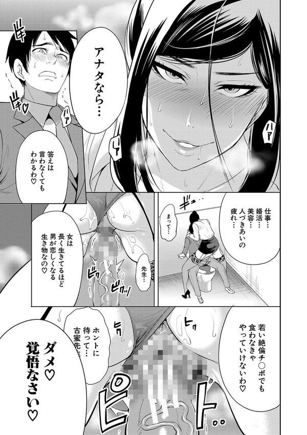 熟女教師 エロ画像 024