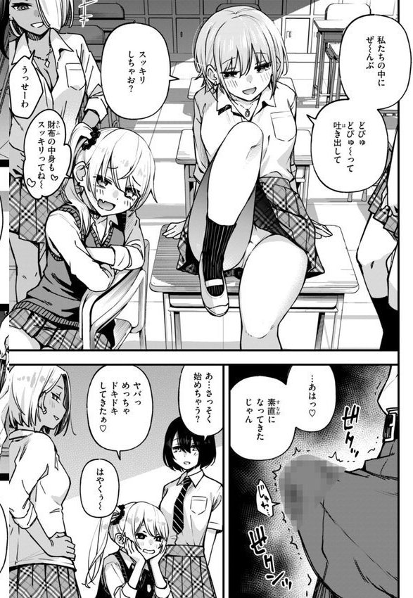 ＃有料少女【完全版】〜お金を払うと〇〇してくれる女の子〜 エロ画像 024