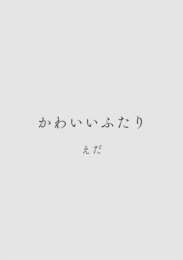 カラミざかりアンソロジー エロ画像 024