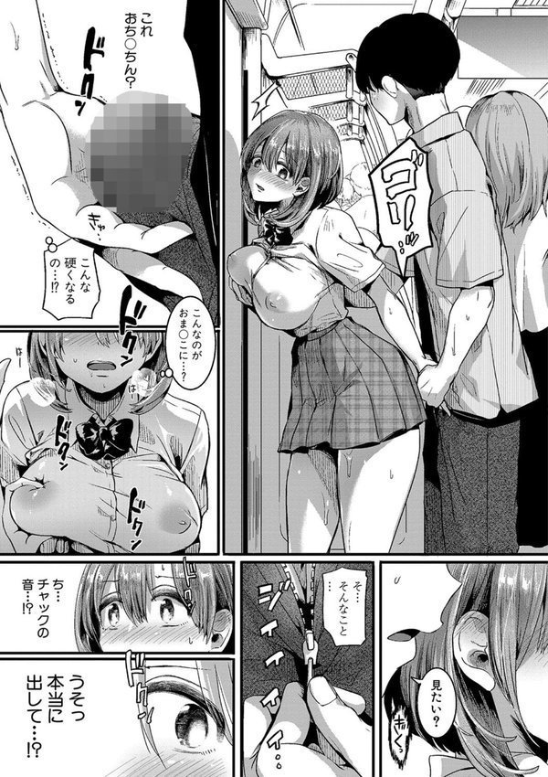 私は女の子が好きだったはずなのに エロ画像 026