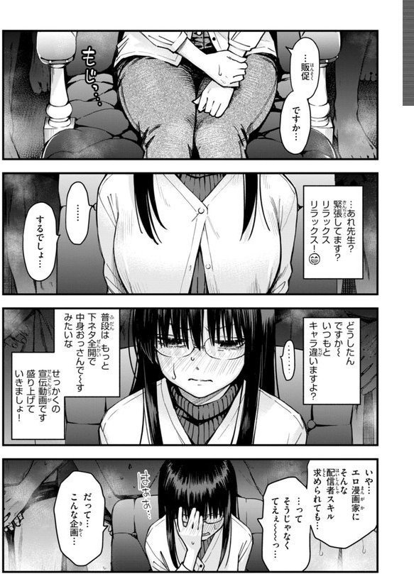 ＃有料少女【完全版】〜お金を払うと〇〇してくれる女の子〜 エロ画像 029