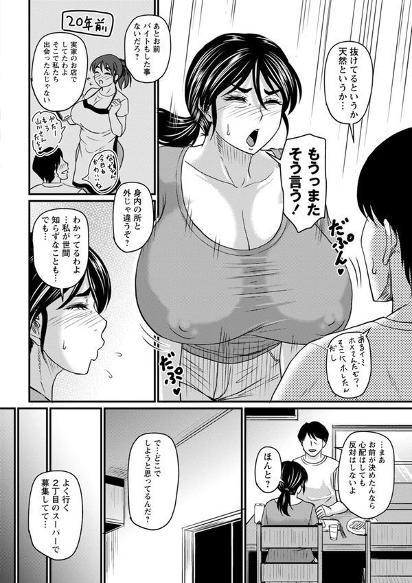 食べごろ熟女 エロ画像 028