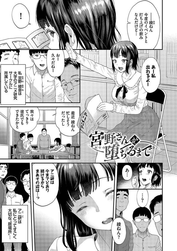 彼女が堕ちるまで…。 【FANZA限定】【デジタル特装版】 エロ画像 027