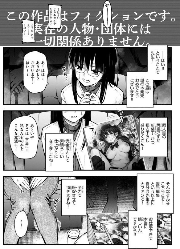 ＃有料少女【完全版】〜お金を払うと〇〇してくれる女の子〜 エロ画像 028