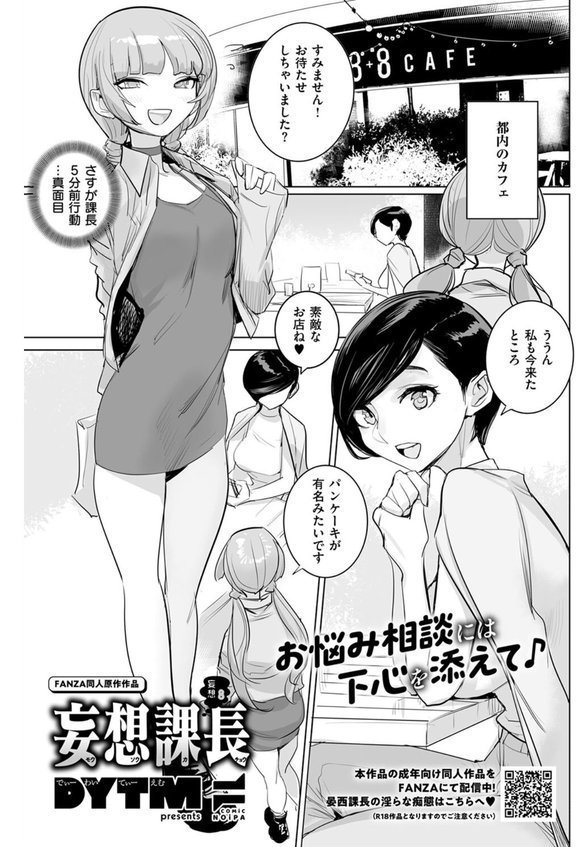 COMIC E×E 53【FANZA限定特典付き】 エロ画像 028