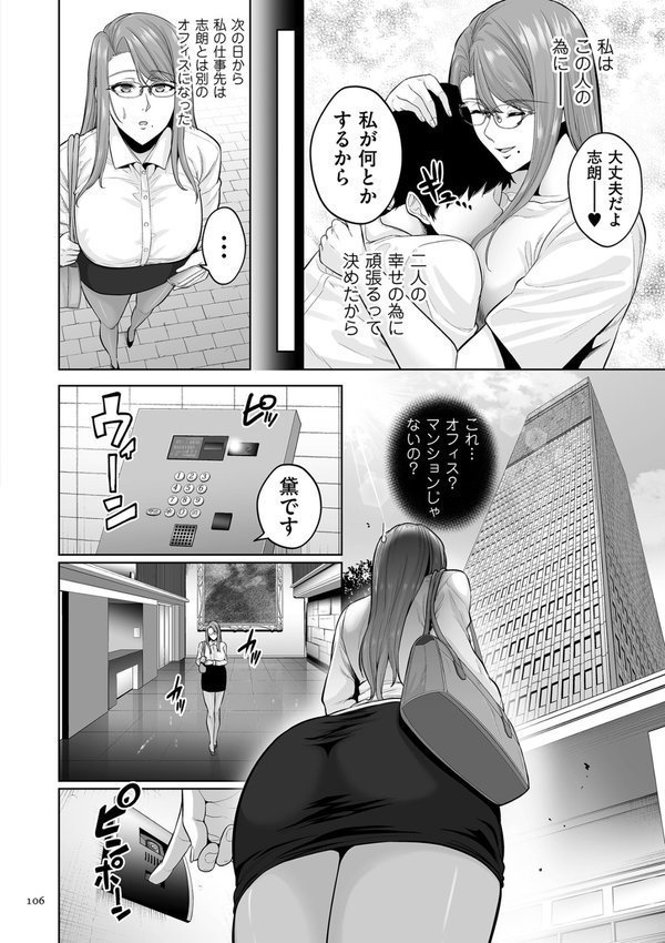 極極極猥性教典【電子特装版】 エロ画像 027