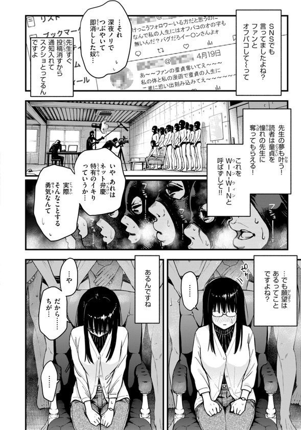 ＃有料少女【完全版】〜お金を払うと〇〇してくれる女の子〜 エロ画像 031