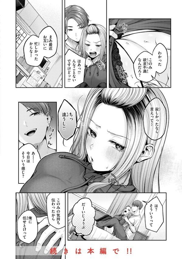 いっぱいさわって エロ画像 030