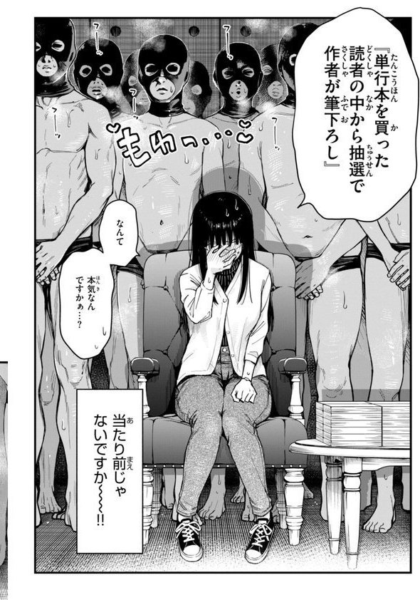 ＃有料少女【完全版】〜お金を払うと〇〇してくれる女の子〜 エロ画像 030