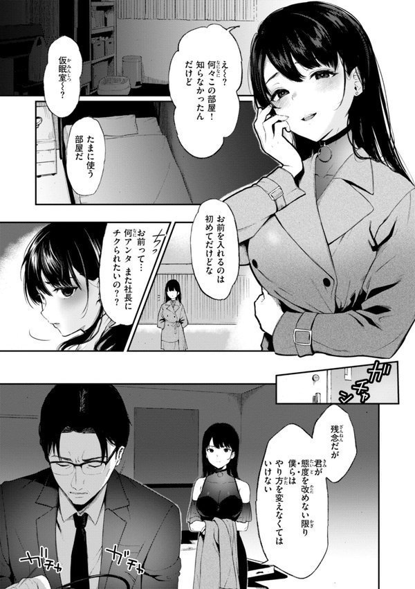 あの娘はおじさんの穴 エロ画像 033