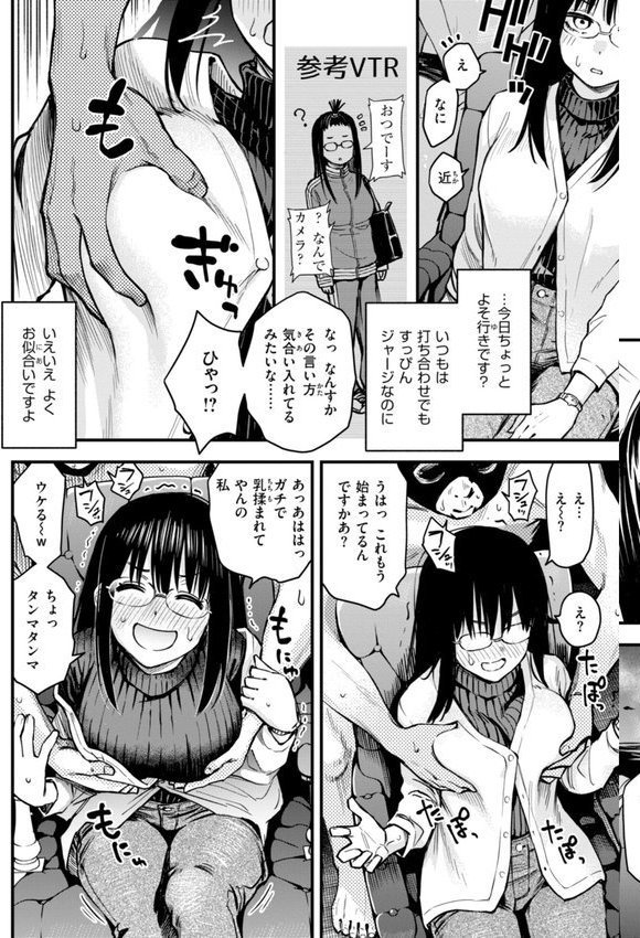 ＃有料少女【完全版】〜お金を払うと〇〇してくれる女の子〜 エロ画像 033