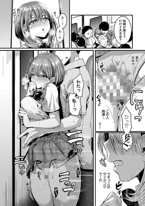 私は女の子が好きだったはずなのに エロ画像 031