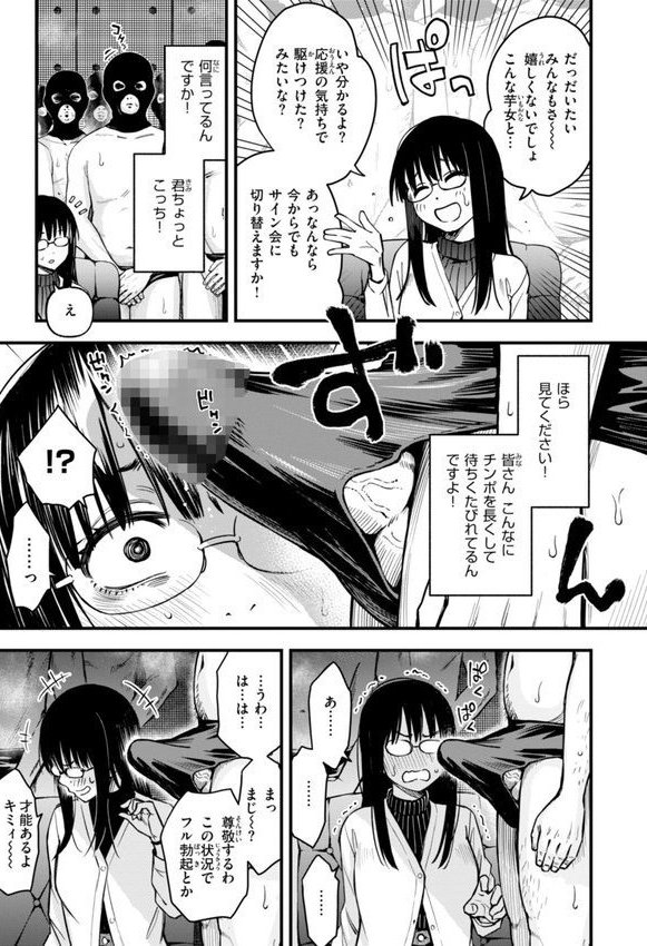 ＃有料少女【完全版】〜お金を払うと〇〇してくれる女の子〜 エロ画像 032