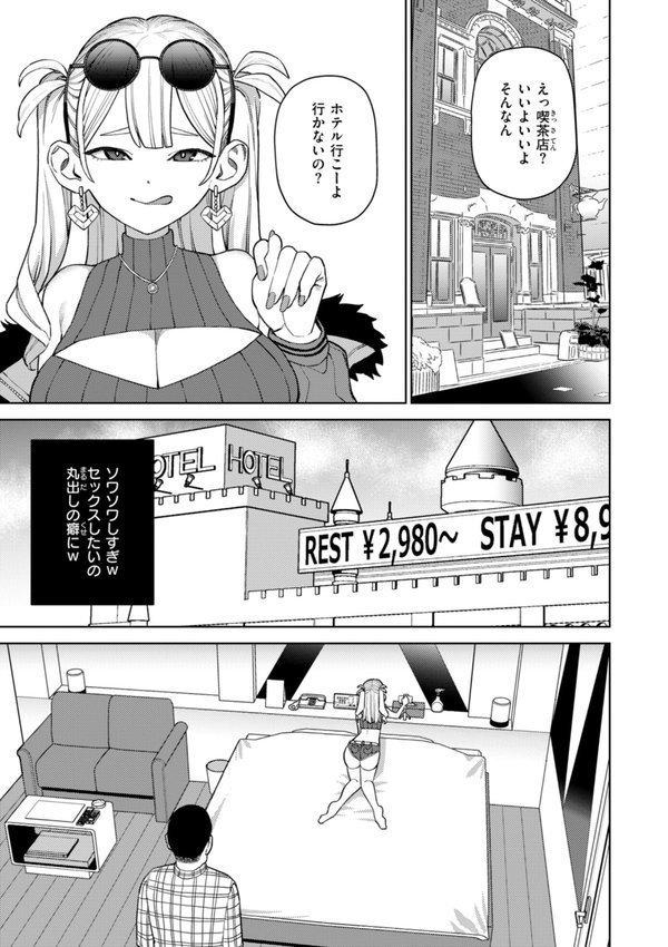 混血サキュバスたちの日常 エロ画像 035