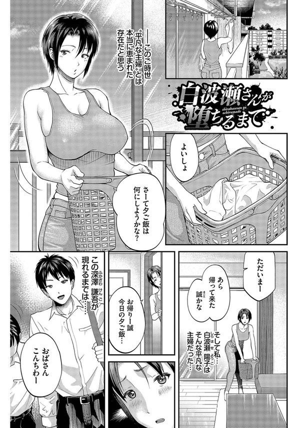 彼女が堕ちるまで…。 【FANZA限定】【デジタル特装版】 エロ画像 033