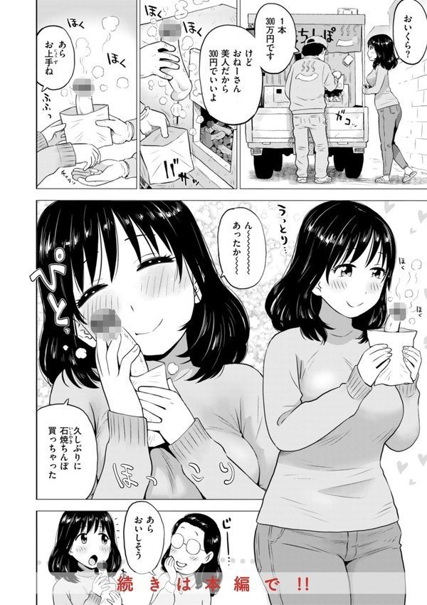 テスト直前に優等生からSEX誘われた件 エロ画像 034