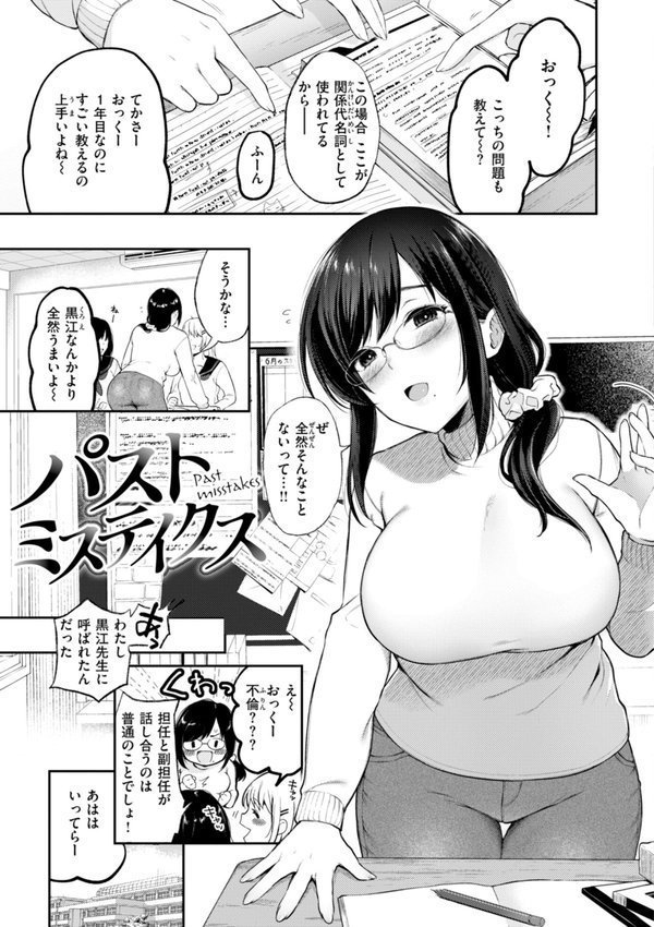 あの娘はおじさんの穴 エロ画像 037