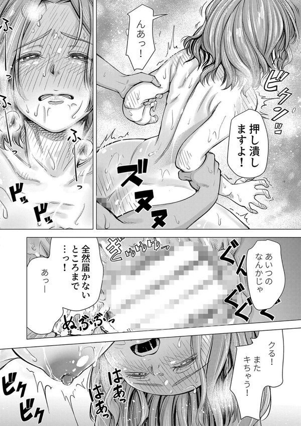 ようこそ、淫欲の入口へ エロ画像 036