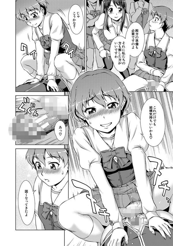 ボク女子校に入学しました エロ画像 036