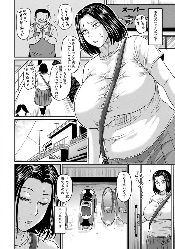 食べごろ熟女 エロ画像 036