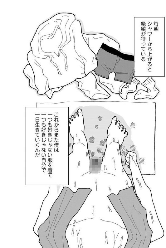 やわらかくも美しくもない 【単話】（単話） エロ画像 001